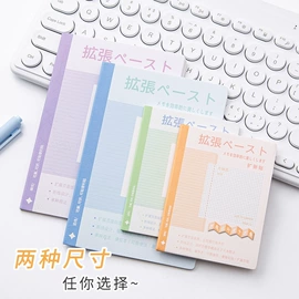 便利贴;创意贴纸;便签本