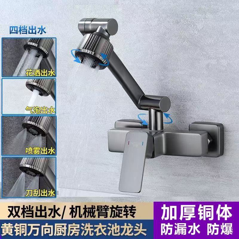 Specially Designed for In-Wall Kitchen Hot and Cold Faucets, Sink Basins, Balcony Laundry Sinks, Splash-Proof Rotating Gun Gray