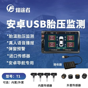 Android naviqasiya üçün USB interfeysli təkər təzyiqi monitorinqi, daxili/xarici simsiz TPMS