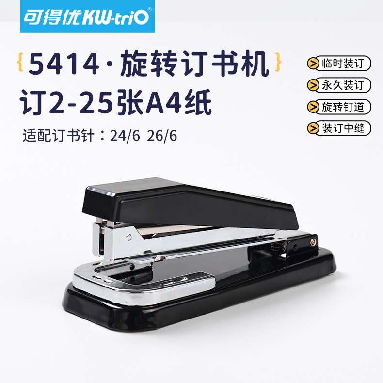 Disponible You5360R grapadora rotativa 360 grados 20 páginas de oficina A3 grapadora de costura al por mayor