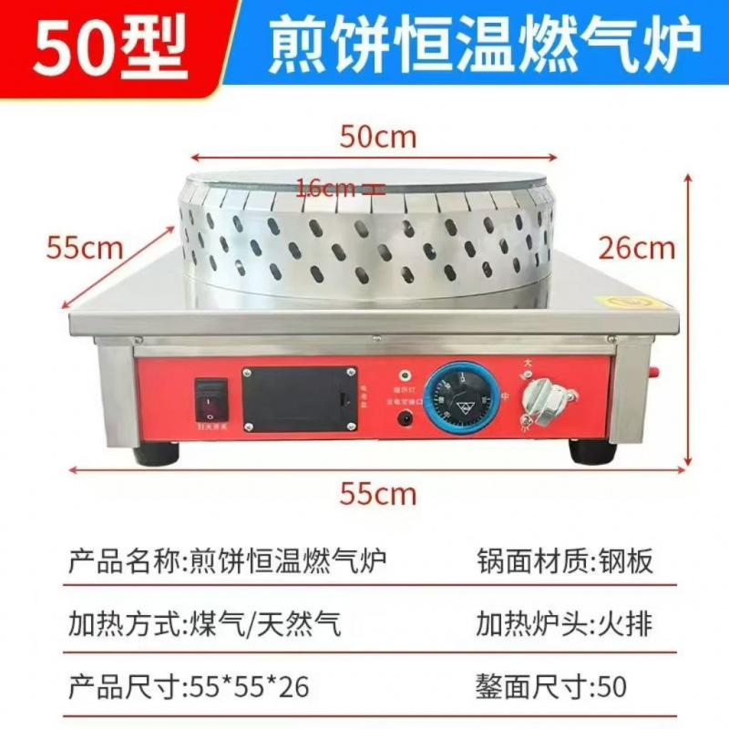 Máquina de panquequeque de gas a temperatura constante máquina automática de panquequeque de gas comercial panquequeque frutas panquequequeque horno de panquequeque image 15