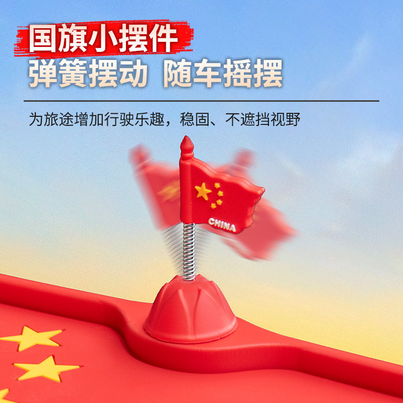 Car Anti-Slip Mat Soft Rubber National Flag Logo Festive Chinese Style Car Anti-Slip Mat Dashboard Storage Mat Dropshipping