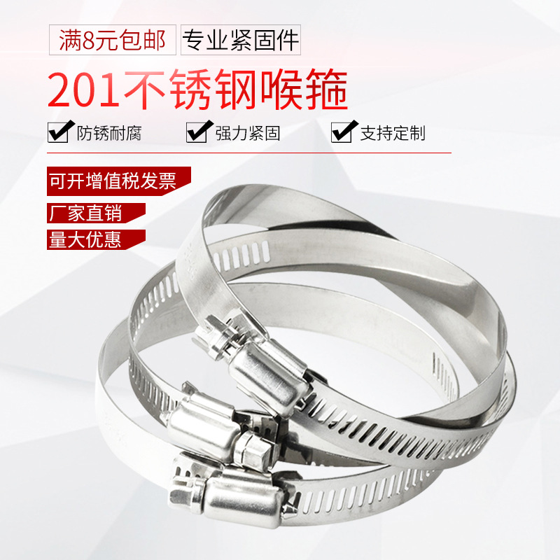 201不锈钢喉箍美式卡箍管箍快装抱箍固定活箍管夹水管卡