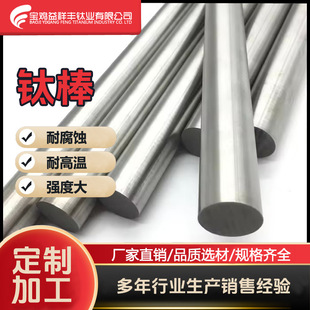 Pure Titanium Rod Tc4 Titanium Alloy Rod Cutting Solid Titanium Round Rod Processing Ta1/Ta2 Titanium Plate Titanium Rod