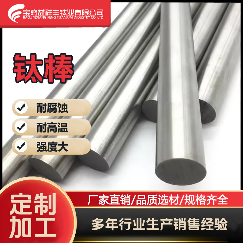 纯钛棒TC4钛合金棒材切割实心钛圆棒加工TA1/TA2钛板钛棒