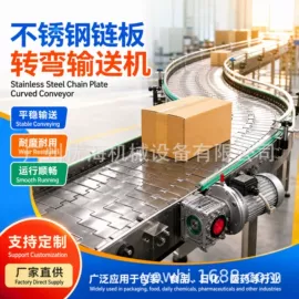 输送机;输送线;网带