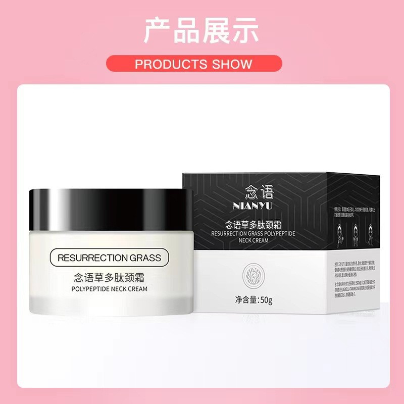 리페어 크림 50g (목 미용기기 포함)