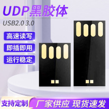 工厂批发黑胶体芯片8GB16GB32GB 卡片优U盘厂家环保u盘高速半成品