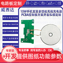 15W车载无线充电器智能无线充快充车载无线充适用于苹果手机PCBA