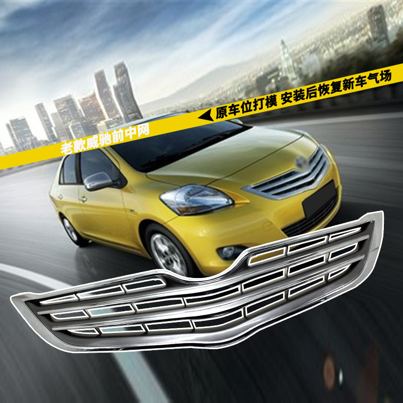 Aplicable a la red media delantera de Toyota Viejo Vi驰 10 / 11 / 13 / 12 modelo Vi驰 de la cara delantera de la rejilla de entrada de aire de ventilación image 2