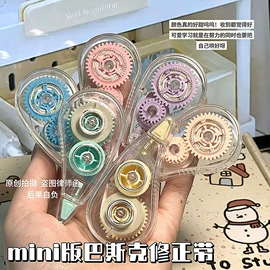 修正带;马克笔;荧光笔