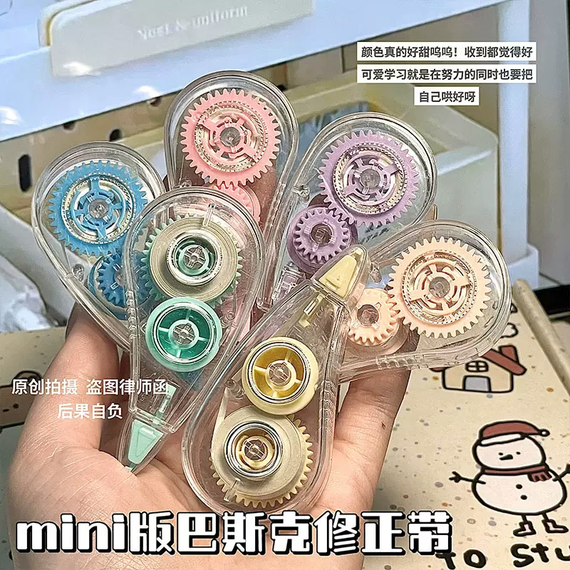 mini巴斯克修正带套装高颜值彩色顺滑涂改带学生用便携静音改正带