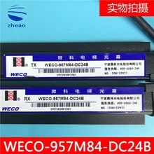 �W��˹��ݹ�ĻOTIS��ĻWECO-957M84-DC24B HAA24590K1