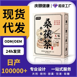 其他软饮料;代用/养生茶;果蔬汁