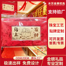 马年黄金红包金钞摆件足金马上小礼品实用爆品来图定制新年小礼品