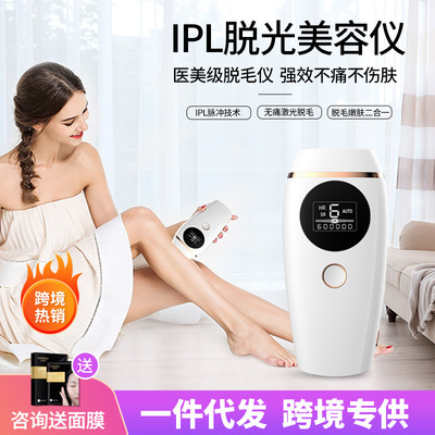激光脱毛仪手持家用IPL光子全身脱毛嫩肤仪剃毛器亚马逊款非冰点
