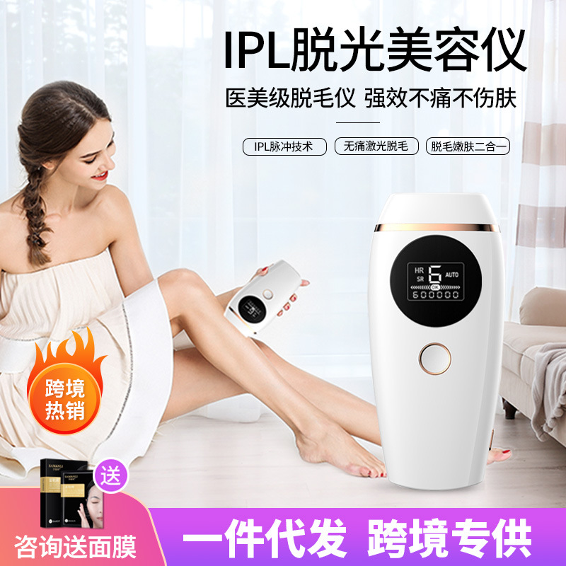 激光脱毛仪手持家用IPL光子全身脱毛嫩肤仪剃毛器亚马逊款非冰点