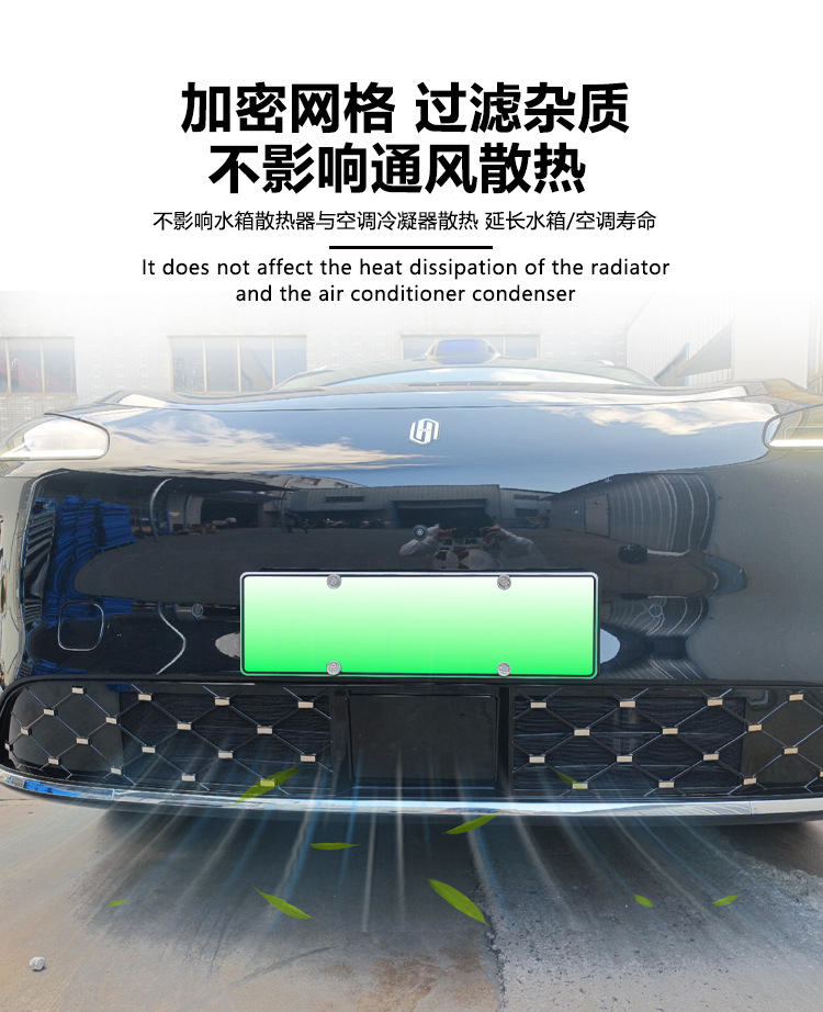 Suitable for 25 Models of Shangjie H5, Anti-Insect Net for the Front Grille, Water Tank Protective Cover, Anti-Insect and Anti-Cat Hair Modification Parts