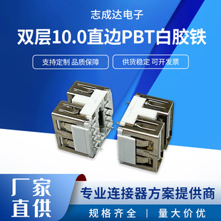 USB�p��ֱ߅�o�_���wĸ�^10.0ֱ߅���w�o��߅ĸ��