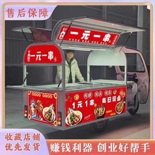 电动卤味卤菜鸭货熟食三轮车一元一串小吃车摆摊架改装餐直销