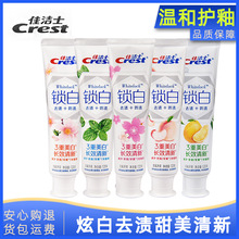 佳洁士牙膏批发3D炫白牙膏含氟固齿清新口气樱花白桃去牙渍120g