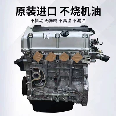 Engine assembly 2.0 Accord 2.4