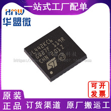 全新 STM32L442KCU6 贴片QFN32 原装 配单BOM 芯片IC 电子元器件