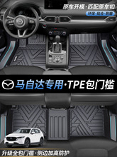 暗莹适用昂克塞拉汽车脚垫全包围垫TPE材质只包门槛防火防水耐脏