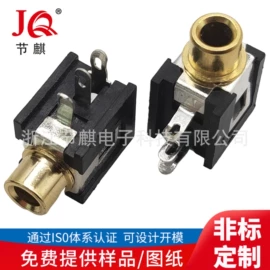 工业插座;音视频插座;开关元件