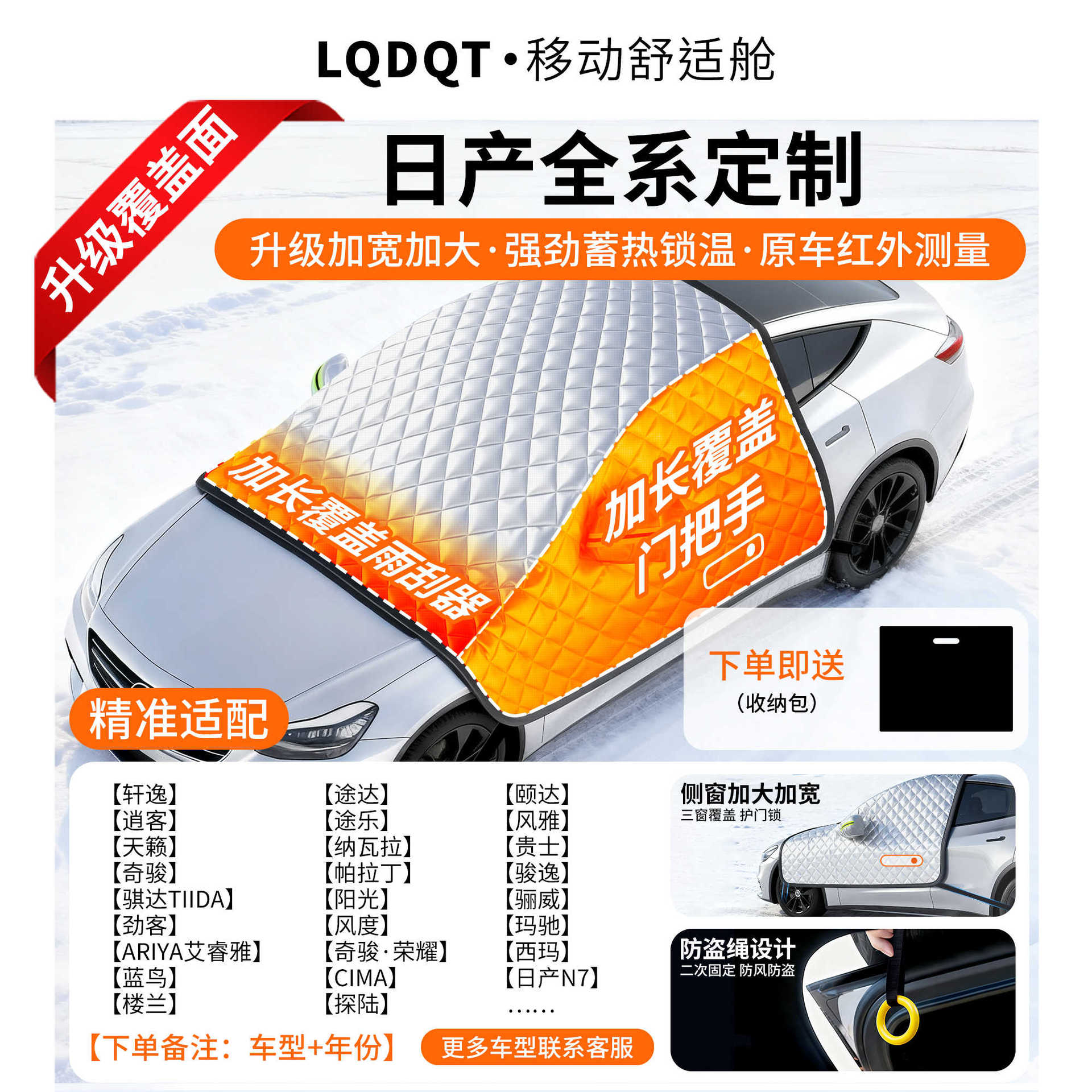 Cover Front Windshield: Qìchē Car snow shield - oxford-cloth-nissan-dedicated-cotton-padded-covers-three-windows-door-handles-with-anti-theft-ring-gift-storage-bag