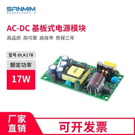 集成电路;AC-DC模块;其他电源模块