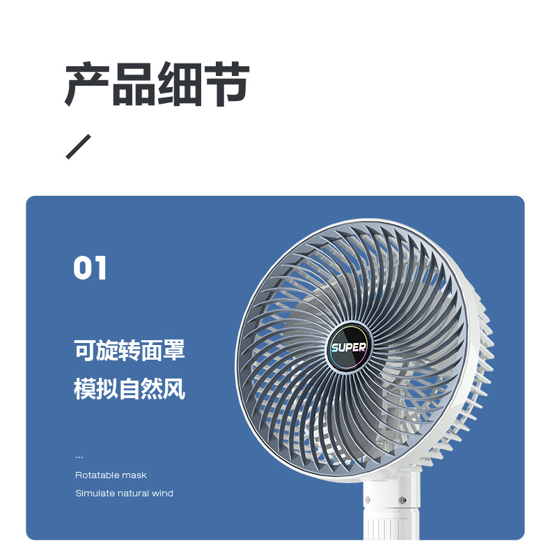 多功能风扇_17.jpg