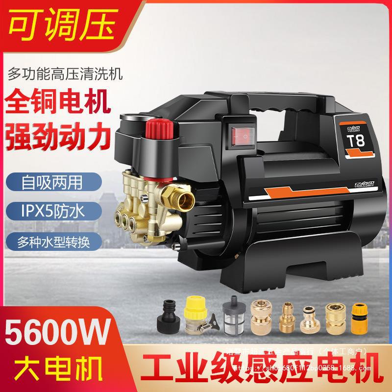 大功率纯铜高压洗车机家用220V全自动刷车泵清洗机便携式洗车泵