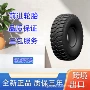 前进陕汽花纹2190轮胎