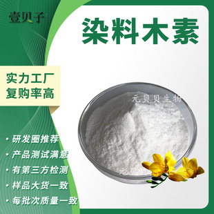 ���S�F؛Ⱦ��ľ��98%ԭ�Ϸ�ĩ��ȸ���Sͪ446-72-0ɢ�b������ȡ��