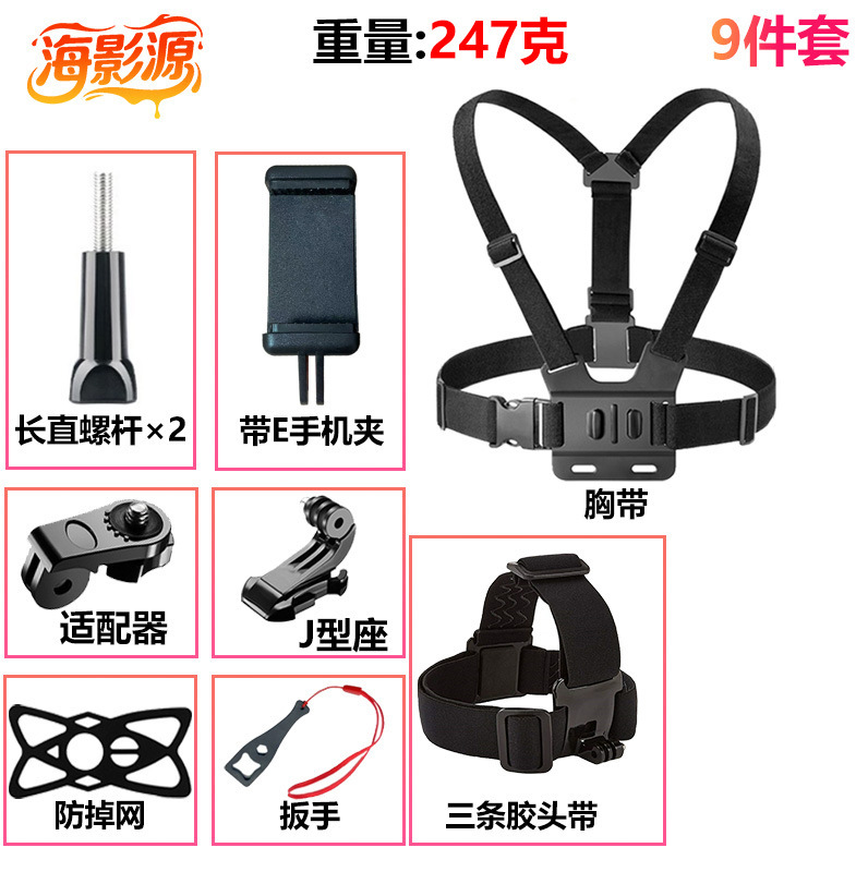 跨境GoPro大疆影石运动相机胸前固定拍摄胸带手机支架套装胸带|undefined