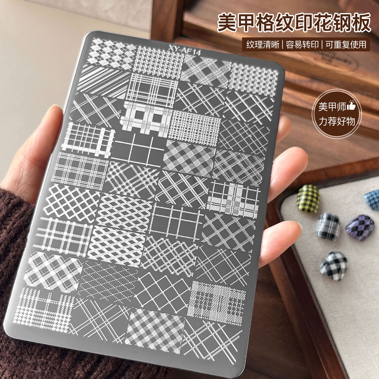 Manicure Tools Plaid Printed Steel Plate Mold French Lace Line Pattern Transfer Silicone Seal Steel Plate Tool