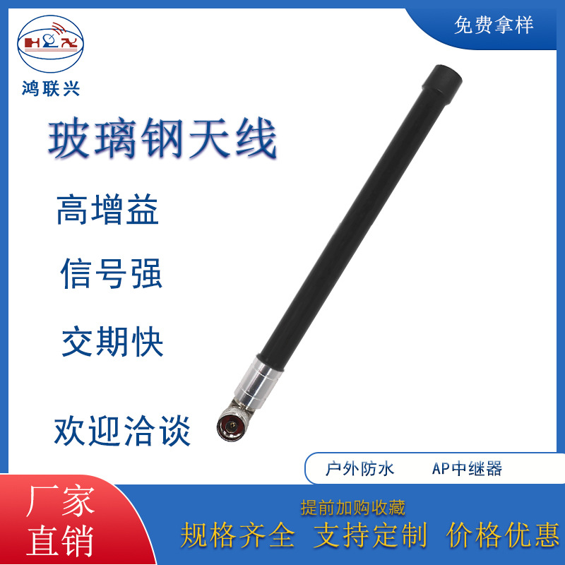 LORA物联网专用天线 470-510MHz室外防水全向天线 42cm玻璃钢天线