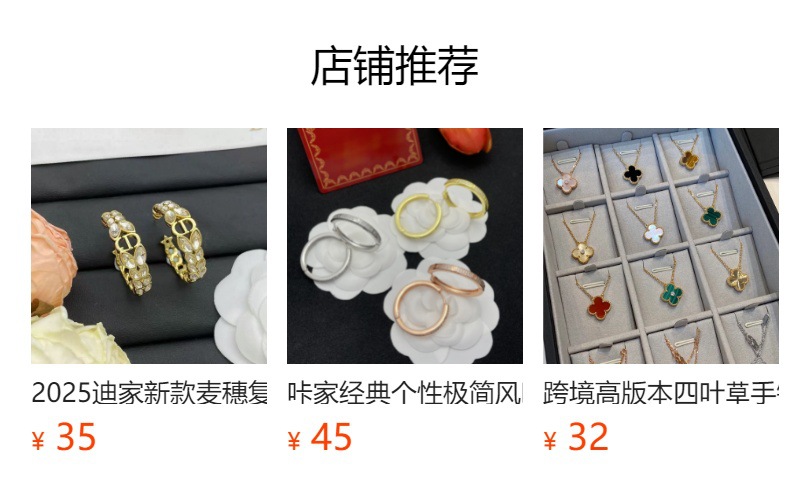 预览状态下无法点击,发布后,可点击跳转到对应的商品页面
