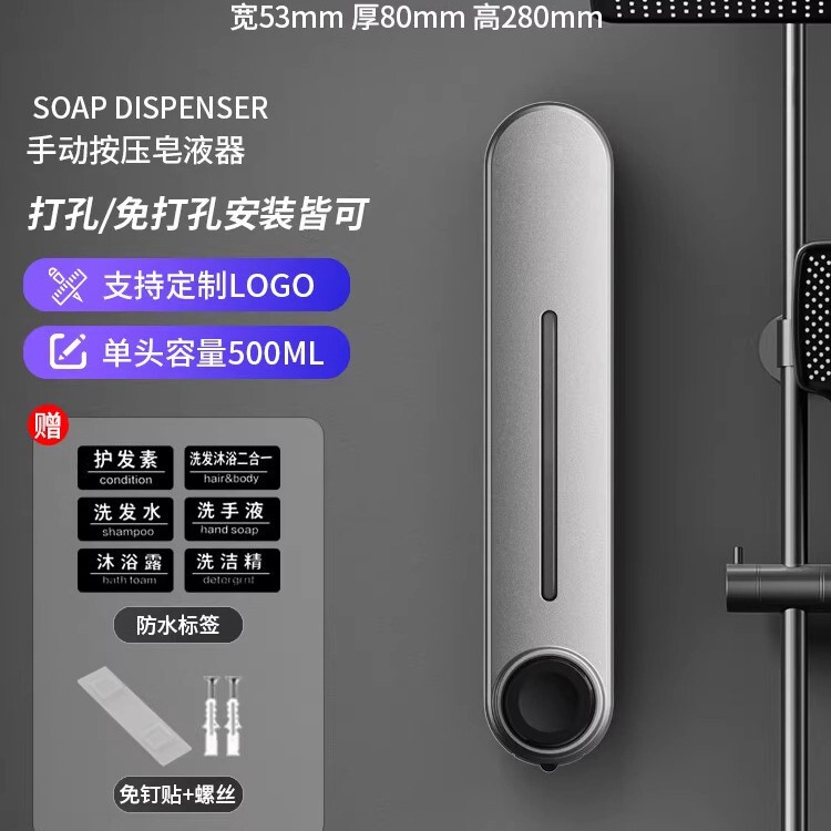 ホテル業務用ソープディスペンサー壁掛け手指消毒剤壁掛け浴室シャンプーシャワージェル詰め替えボトル|undefined