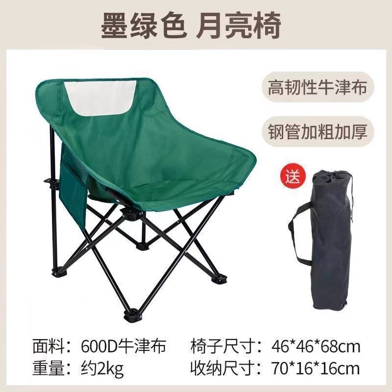 月亮椅加高靠背露营椅户外折叠椅便携式躺椅钓鱼凳沙滩椅野餐桌椅|undefined