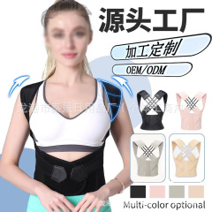 猫背防止矯正ベルト成人金形体開肩男女同型美背神器ステルス矯正背中矯正ベルト