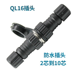 QL16  ���ղ��^����  ��ˮ�B���� IP65 �ŷ�늙C���^2о-8о-10о