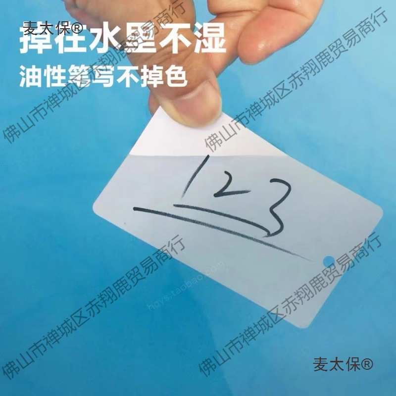 空白标识牌pvc塑料小卡片防水吊卡记号挂牌标签室外吊牌挂麦太保