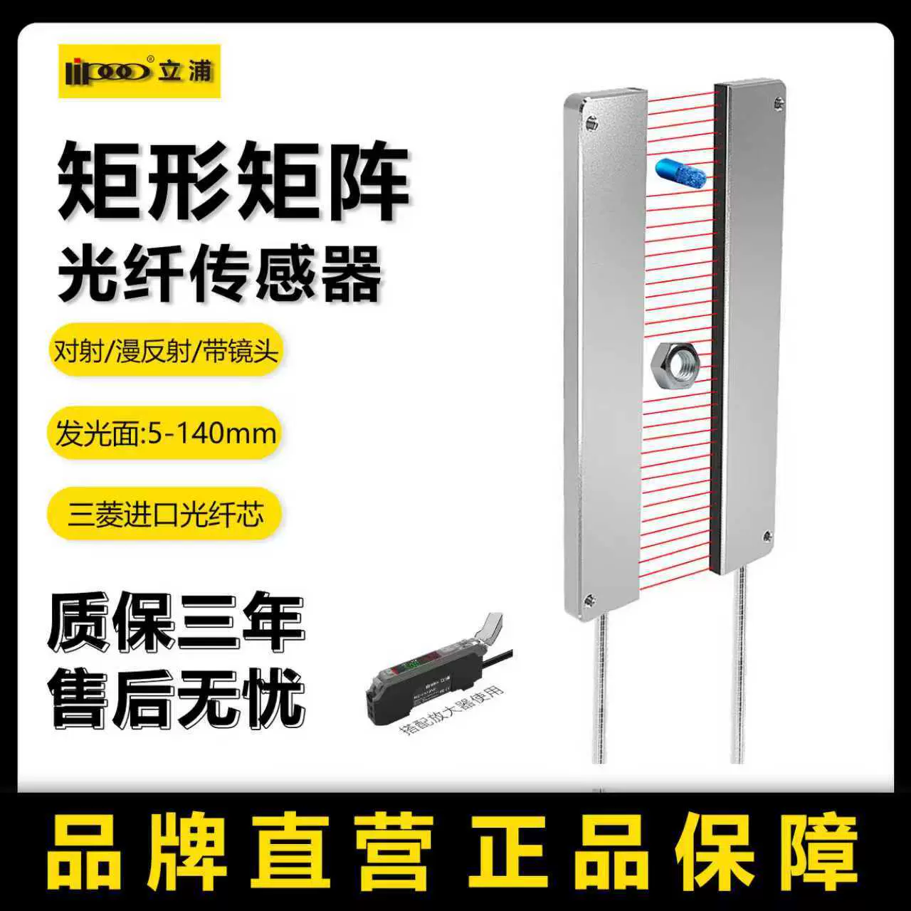 厂家直供区域矩阵光纤传感器矩形对射漫反射落料感应微型光幕光栅