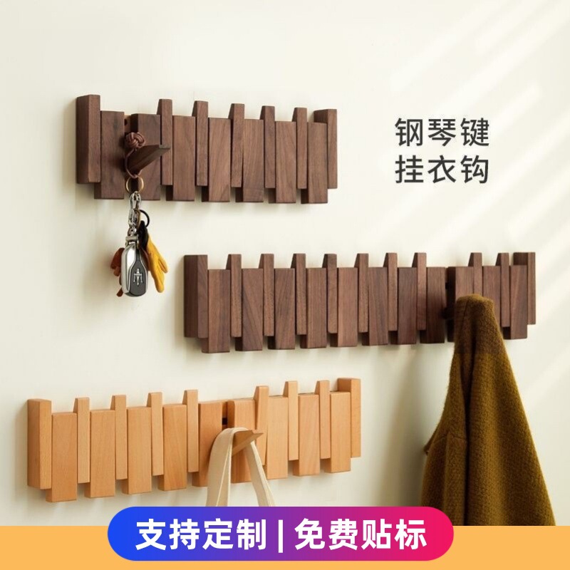 Nordic Punch-free Solid Wood Piano Hanger for Rental House Household Entrance Door Wall Hanging Hanging Hanger for Entrance Nordic Punch-free Solid Wood Piano Hanger for Rental House Household Entrance Door Wall Hanging Hanging Hanger for Entrance