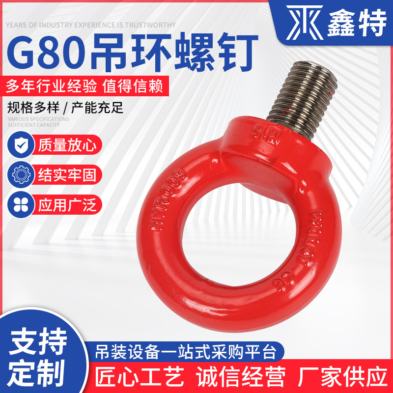 High-strength rings/G80 rings/80-level rings screws/mold rings/fixed rings