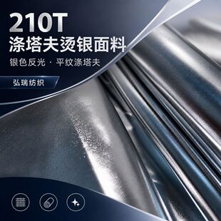 210T������C�y���� ��z������㲼 �zӰ���ⷴ�Ⲽ �yɫ����I