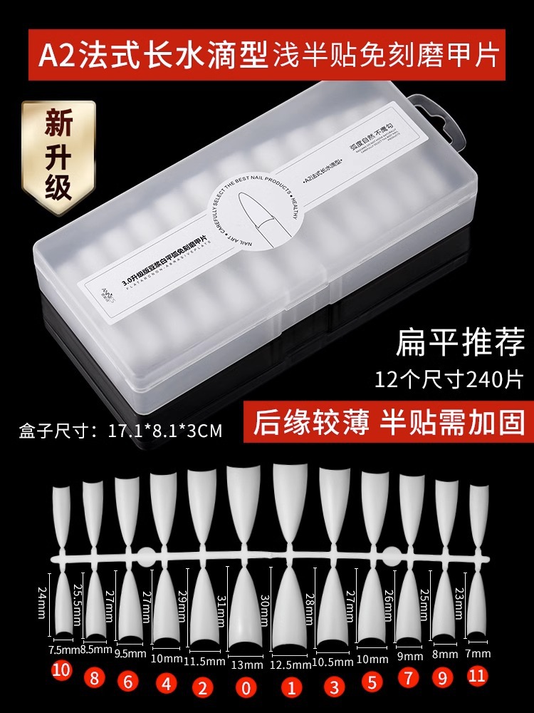 Arte de uñas perro Delgado T-tipo de cintura delgada luz parche de uñas tienda de Arte de uñas C especial Arco ultra-Largo trapezoidal ultra-Delgado parche de uñas sin costuras