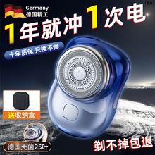 德国小钢炮剃须刀电动男士2025新款迷你便携式刮胡刀片送男友须刨
